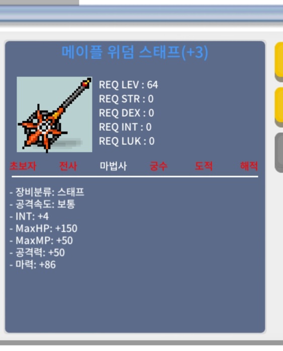 위덤 스테프 합마 90 / 650 / 합마 90 위덤 3작 / https://open.kakao.com/o/sza9LQRf