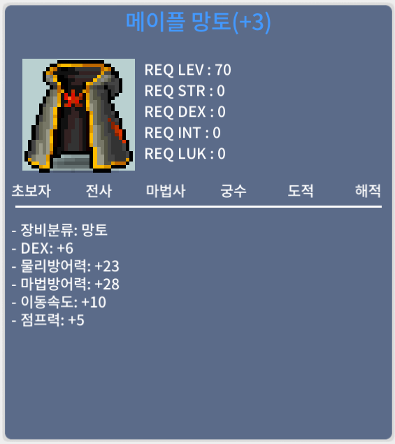 덱6 메망 2600만에 판매합니다. / 2600만 / 메망 / https://open.kakao.com/o/slxO2VTf