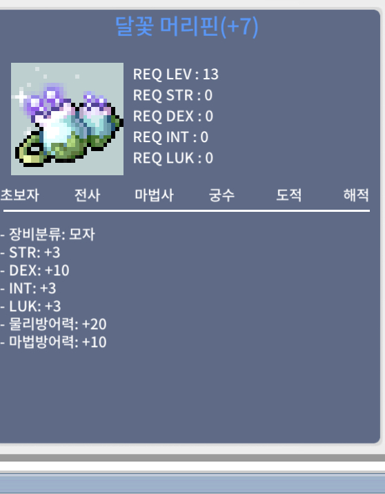 달꽃 덱떡 머리핀 팝니다 덱10 / 400만 / 달꽃 머리핀 덱떡 / koltaegsi_53664 <디스코드 아이디입니다