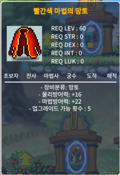 노작 망토 / 30만 / 60제 망토 상옵 팝니다 / https://open.kakao.com/o/sW6pCyTf