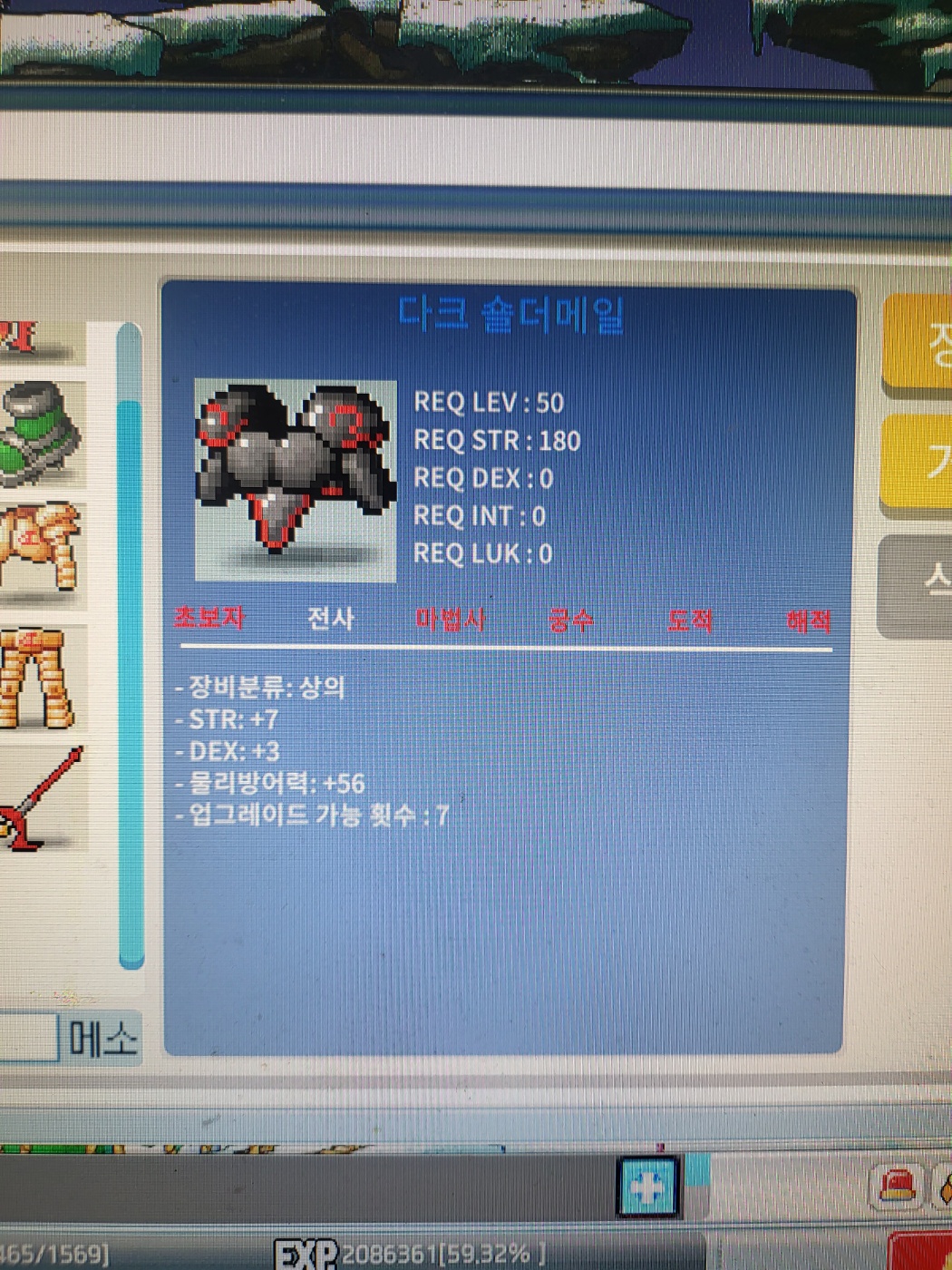 다크숄더메일/500/합10/ / 5000000