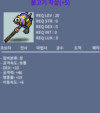 물고기작살 명5작 ㅍ / 200만 / 챗