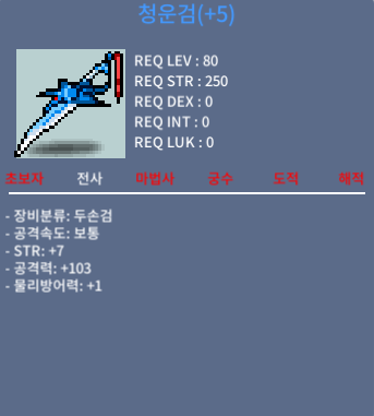청운검103 / 900만 / 103/5 / 채팅 쪽지