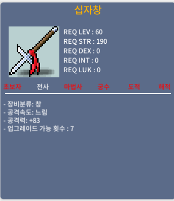 1상옵 십자창 공83 ㅍㅍㅍ / 50