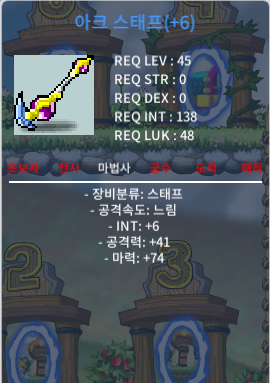 아크스태프 / 700 / 45 아크스태프 합마80 / https://open.kakao.com/o/sSgZ0CVf