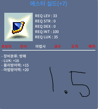 에스터실드 / 15000(1.5억) / 럭16 (10퍼2장 60퍼 5장)