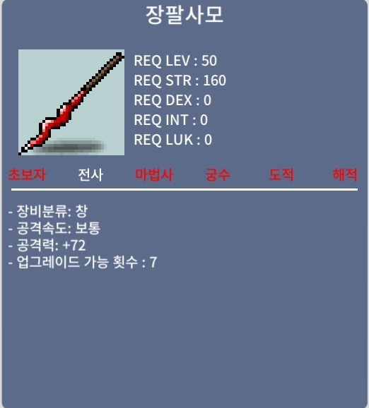 장팔사모 공72 중옵 40만에 2개 팔아요