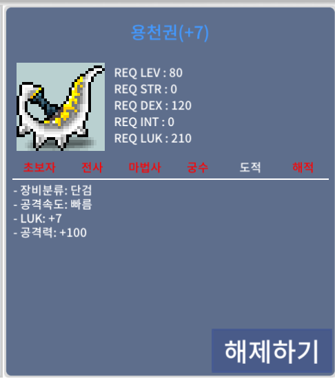 7/100 용천권 판매합니다 / 8500