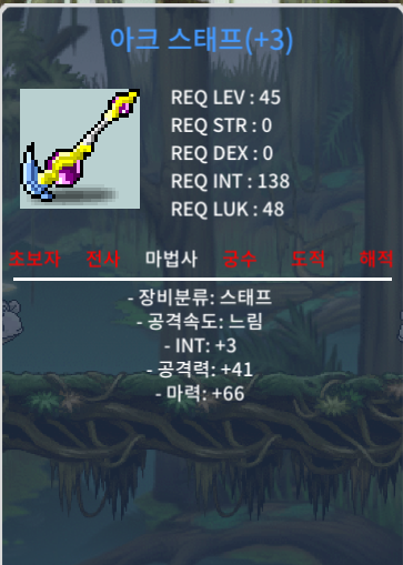 아크스태프 합마69 팝니다 45제 / 70만원 / https://open.kakao.com/o/sjAYUd4f
