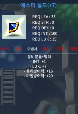 에스터실드 합8 인1 럭7 / 200 / https://open.kakao.com/o/satss0Zf