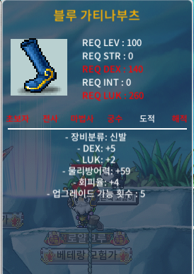 100제 합7 블루가티나부츠 팝니다 / 150 / https://open.kakao.com/o/gM1x2x3f