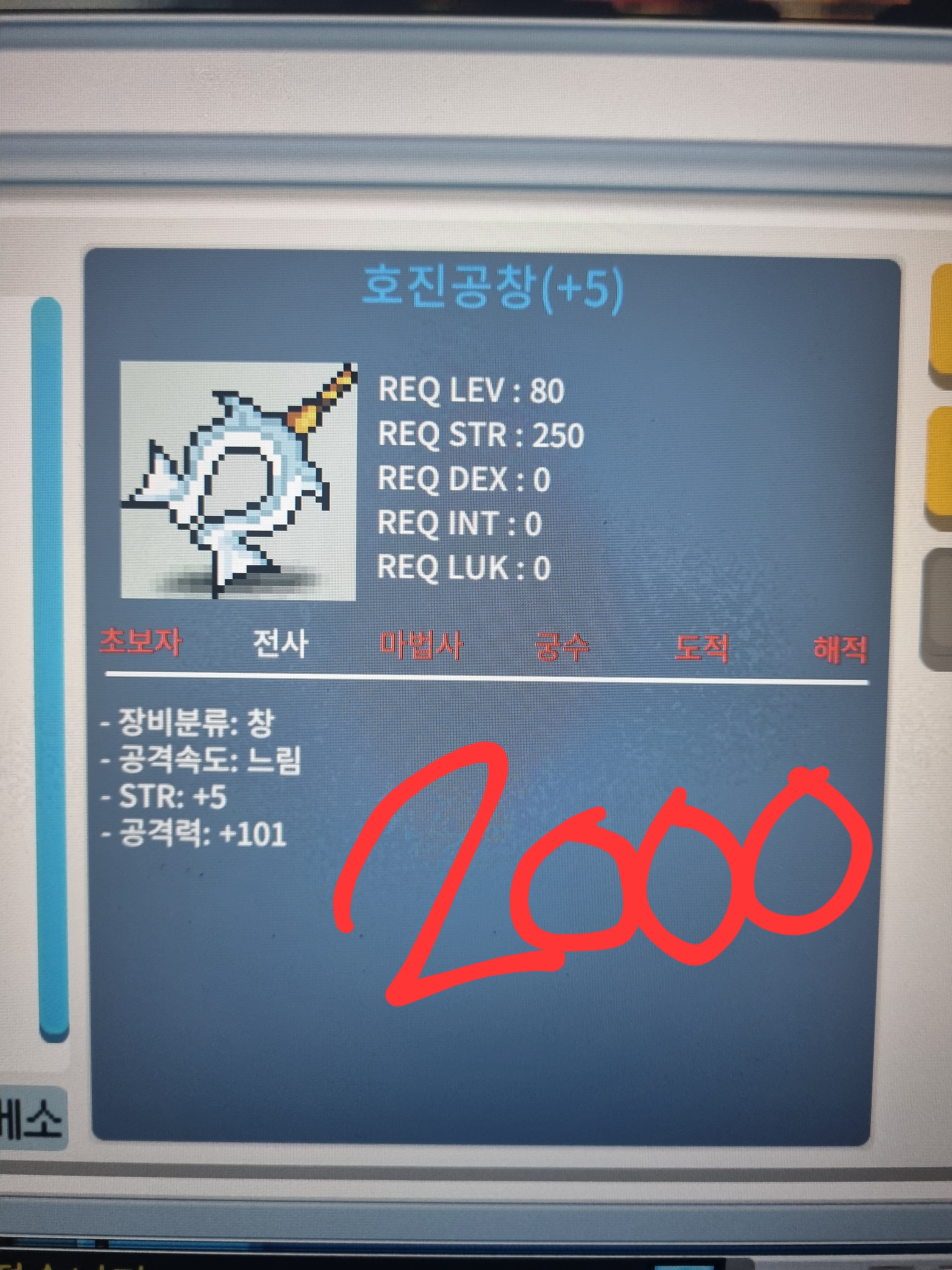 호진공창 / 2000 / 5힘101공 / https://open.kakao.com/o/sI3Q9LTf