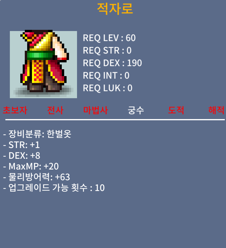 노작 청자로 덱8 힘1 합 9 / 200 / gimseongwon2622(디코)//https://open.kakao.com/o/sqPinvTf