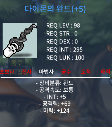 다이몬의 완드 5작 합마 129 팝니다. / 400만원