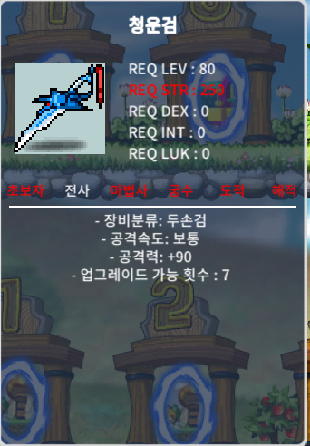 중옵 청운검 / 90만 / 2자루있음 / https://open.kakao.com/o/sKxhAsGf