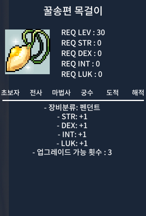 30제 꿀송편 목걸이 140에 팝니다 / 140 / https://open.kakao.com/o/sq4h7H1f