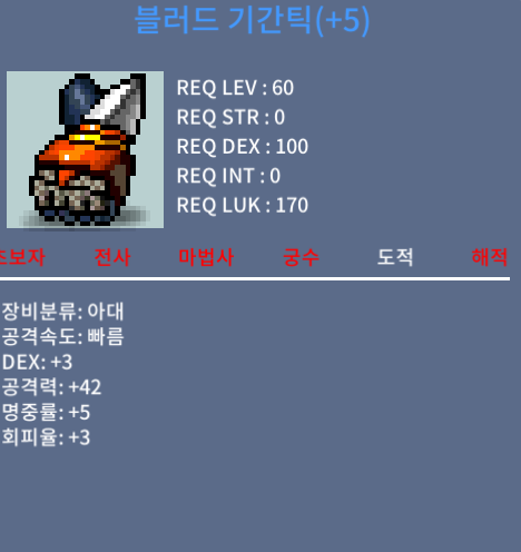 블러드 기간틱5작 덱3 공42 / 750만원 / 덱3 공42 / https://open.kakao.com/o/sN64IOUf