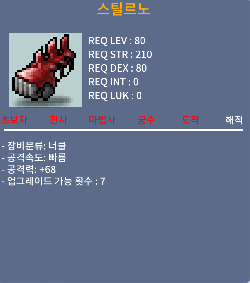 스틸르노 / 5000000 / 공 68 2상옵