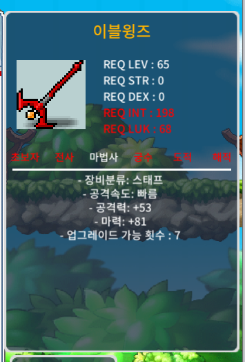 이블윙즈 / 150 / 1상옵(마 81) / 쪽지/채팅