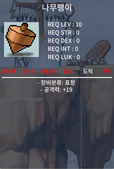 나무팽이(나팽) / 400000 40만 메소 / - / https://open.kakao.com/o/sBOECKUf
