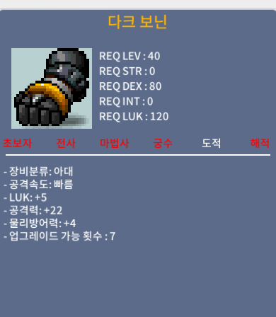 40제 아대 /다크보닌/노작/럭5/ 60만 팝니다 / 60만원 / 오픈채팅: https://open.kakao.com/o/geqSGUUf