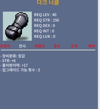 다크너클 / 힘5 70 힘6 100 / https://open.kakao.com/o/sCBtnFUf