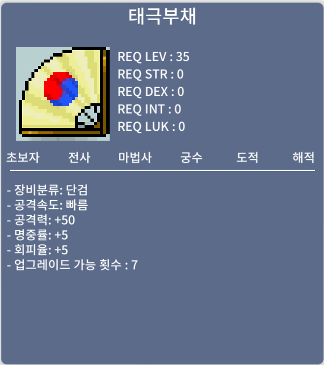 태극부채 / 20 / 35제 공50 명5 회5 노작 / https://open.kakao.com/o/sQg7rAYf