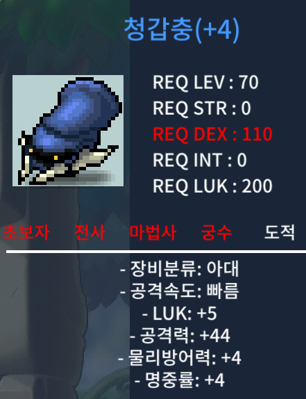 청갑충 5/44 / 150만 / 럭5, 공44 / https://open.kakao.com/o/sQHKVjYf