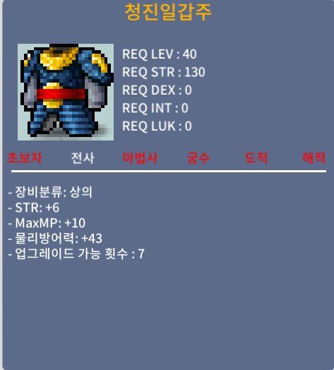 청진일갑주 / 95 / 전사40제상의 힘6 팝니다 / https://open.kakao.com/o/s4HlZfUf