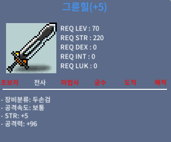 [판매완료] 그륜힐 / 350 / 5/96 / 챗주세요