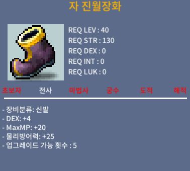 자 진월장화 / 20 / 덱4 (덱3상옵)