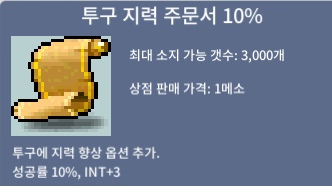 투지 10퍼 / 110 / 1장 / https://open.kakao.com/o/skhUCRSf