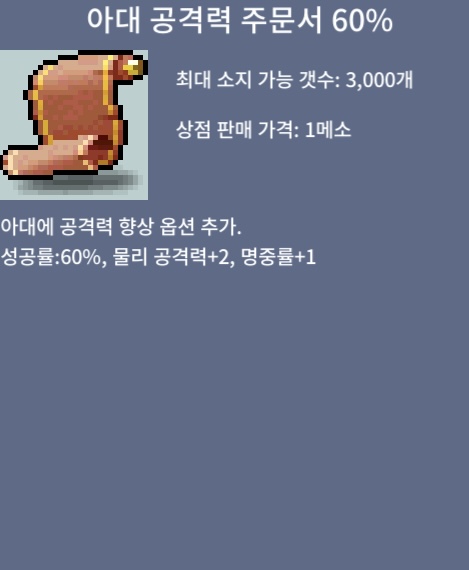 아대공격주문서60퍼 2장팝니다 / 500000 / https://open.kakao.com/o/sA4XnRTf