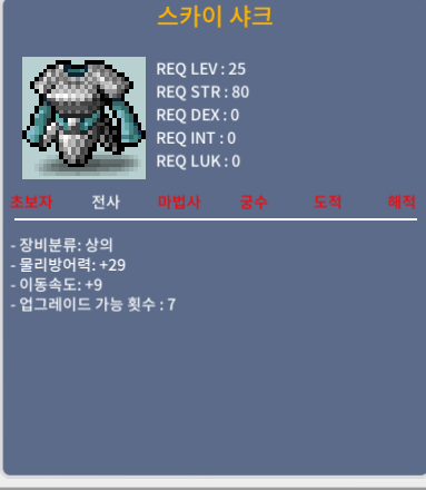 스카이샤크 / 30만 / 이속9 / https://open.kakao.com/o/sRG5hmUf