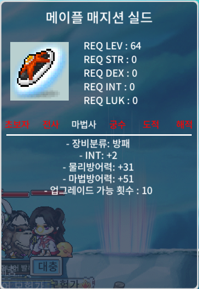 메이플 매지션 실드 / 1900만 / 노작 / https://open.kakao.com/o/sJHevdVf