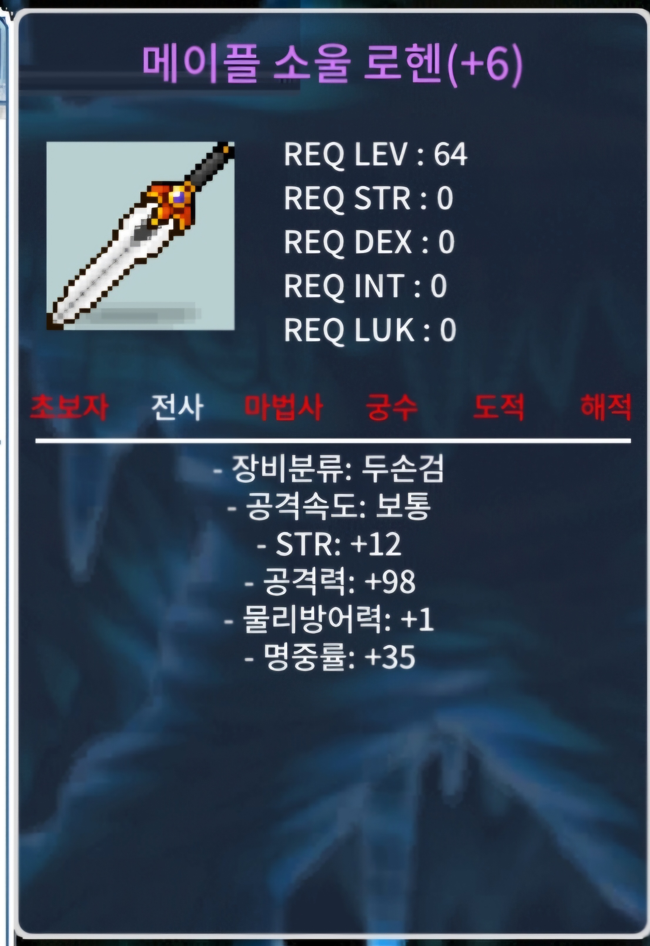 12/98 메이플 소울 로헨 ㅍㅍ / 1.0 / https://open.kakao.com/o/s7xKMe0f