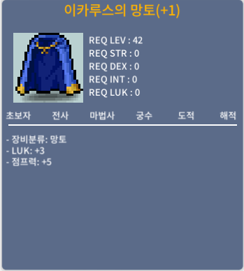 럭3 점프이카 300에 팝니다. / 3000000 / 럭3 점프 이카루스의 망토 / https://open.kakao.com/o/sOud8VTf