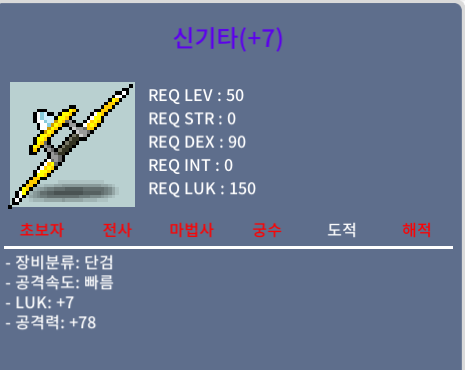 신기타 / 3000 / 공78 럭7 / 쪽지나 채팅