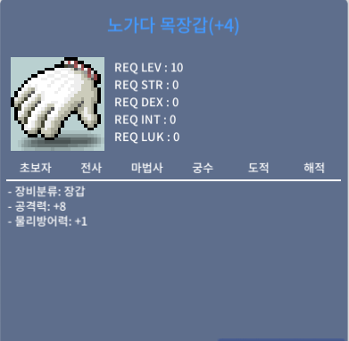 공8노목 / 1200만 / 쪽지주십쇼