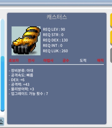 캐스터스 / 350,000,000 / 공격력 1 상위옵션 / https://open.kakao.com/o/soHeVQTf