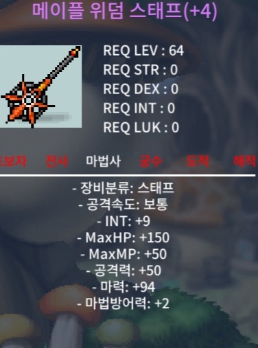 합마 103 위덤 팝니다 각종법사템 팔아요 / 220000000 / https://open.kakao.com/o/sVpAb42f