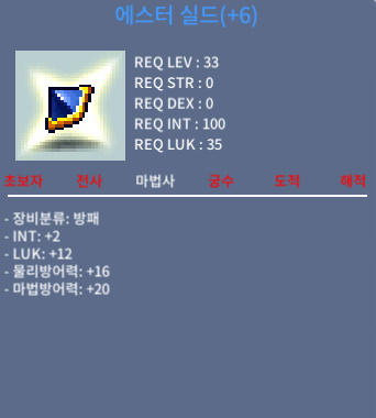 에스터 실드 / 14800 / 합14 (2/12) / https://open.kakao.com/o/sE8NBe5d
