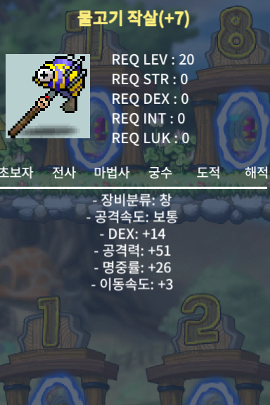 물고기 작살 7작 명26/ 공 51 800 ㅍㅍ / 800