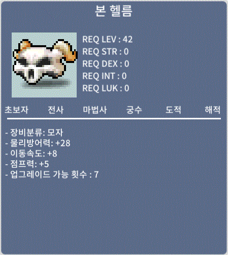 노작 본 헬름 / 550