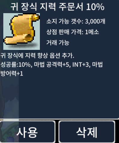 귀지력10% / 3000000 / 귀지10퍼(2장) / https://open.kakao.com/o/sRy3rG2f