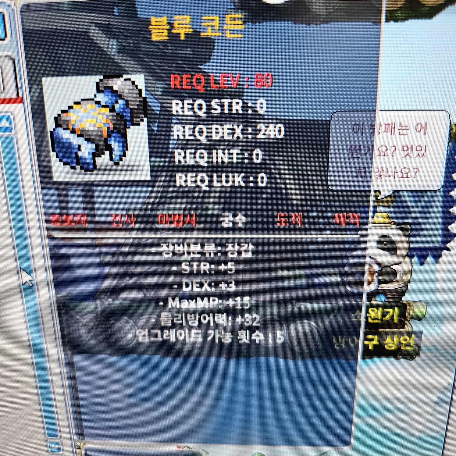 80제 블루코든 합8 / 힘5 / 덱3 / 150 / https://open.kakao.com/o/szVFcB7f