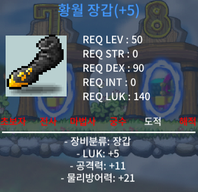 50제 럭5 공11 황월 장갑 / 1.8 / https://open.kakao.com/o/sfs5MN7f