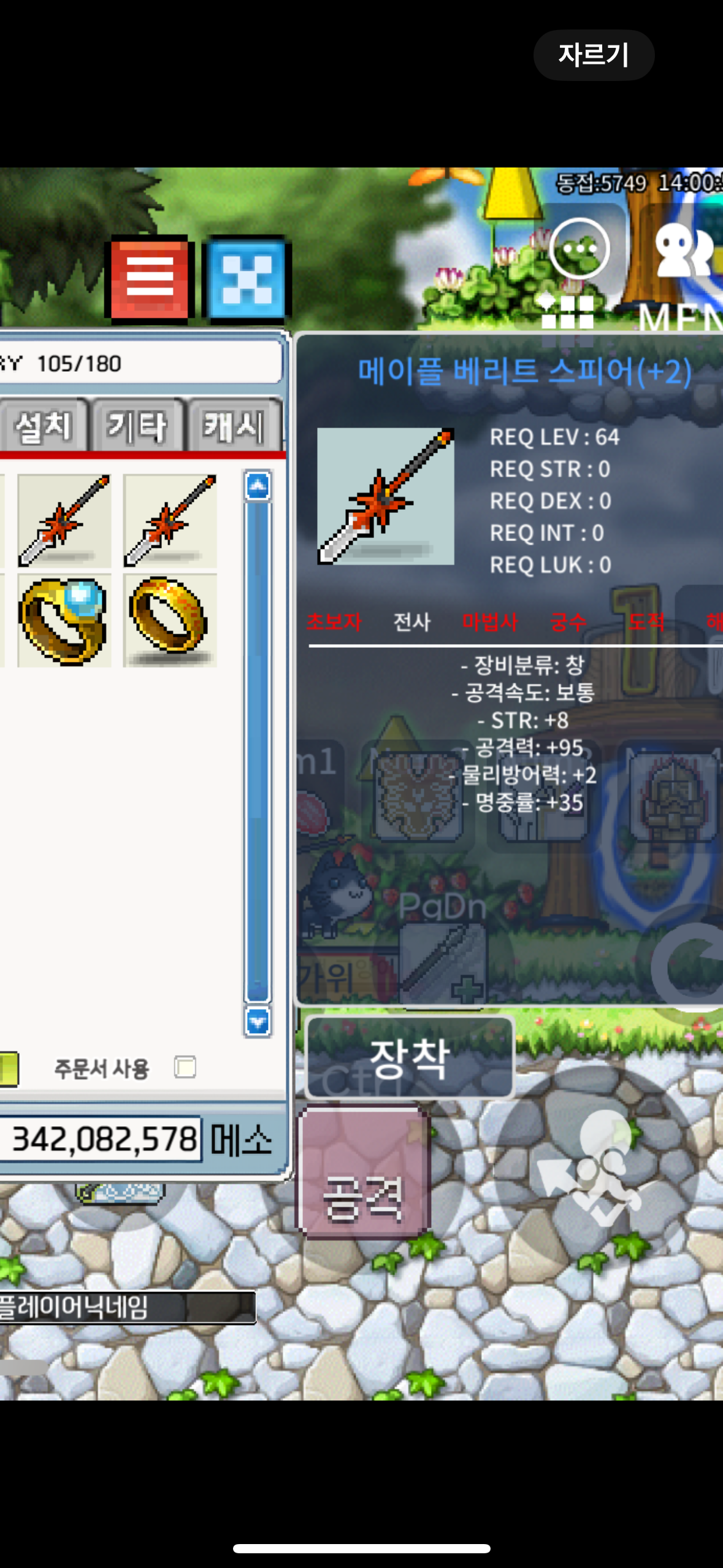 공95 베리트스피어 2자루 팔아요 / 3500만