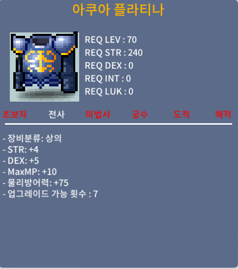 아쿠아 플라티나 / 100 / 합9