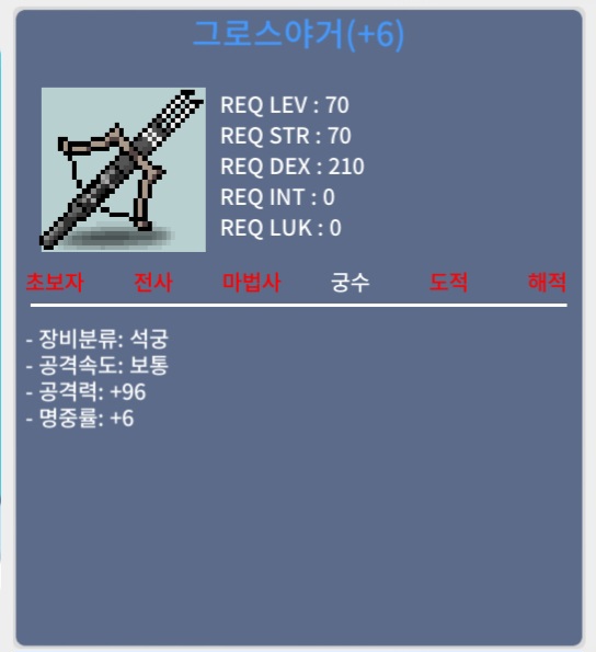 그로스야거 공96 / 900 / 1상옵 60퍼 6작 / https://open.kakao.com/o/sR4IFvWf